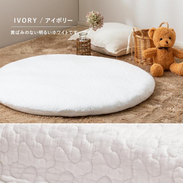 マルチマット ベビーマット カバー取外し 綿100％ 洗える デコール 直径約100cm 3カラー 送料無料-9
