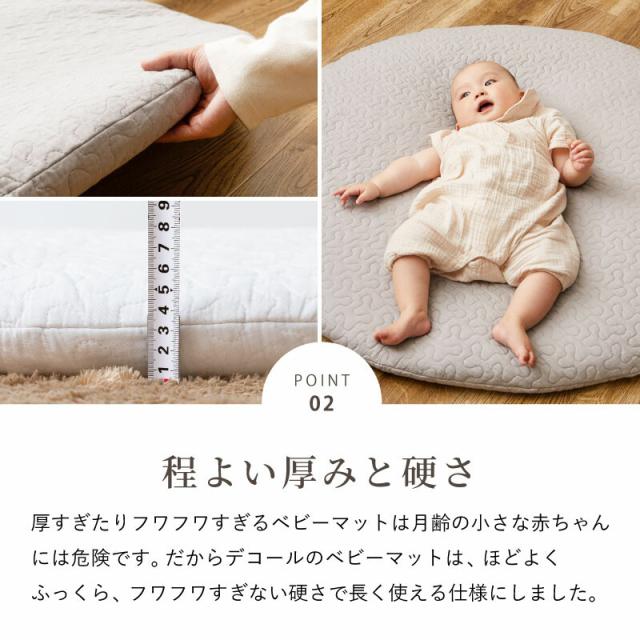 マルチマット ベビーマット カバー取外し 綿100％ 洗える デコール 直径約100cm 3カラー 送料無料-3