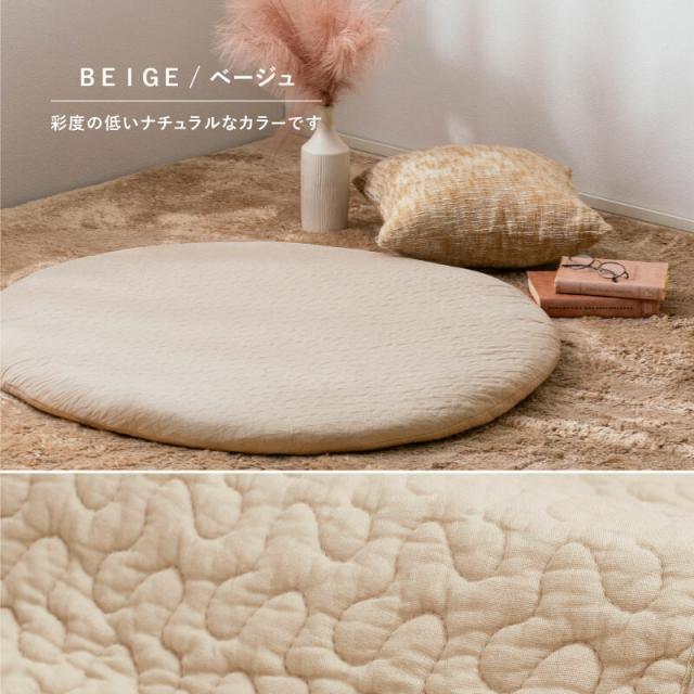 マルチマット ベビーマット カバー取外し 綿100％ 洗える デコール 直径約100cm 3カラー 送料無料-7