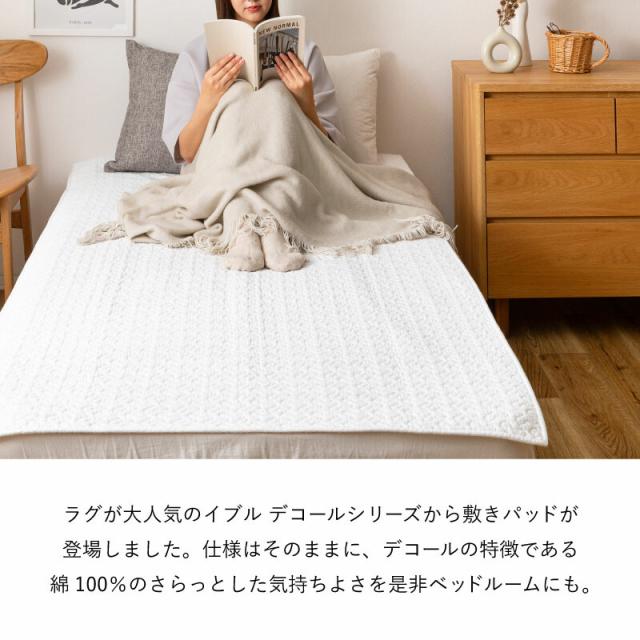 ゴムバンドなし 敷きパッド シングル 約100×205cm 綿100％ 洗える 滑止め付き デコール 送料無料-1