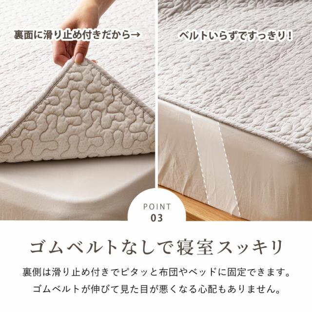ゴムバンドなし 敷きパッド シングル 約100×205cm 綿100％ 洗える 滑止め付き デコール 送料無料-4