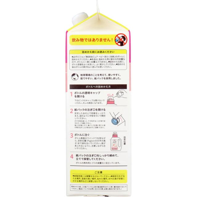 ピジョン 無添加ピュア ベビー洗たく洗剤 無香料 詰替用 1440mL 3個セット 送料無料-2