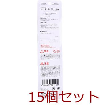 CR機能搭載 使い切りタイプ 多目的ライター レインボーファイヤー LG ロングサイズ 1個入 15セット 送料無料-1