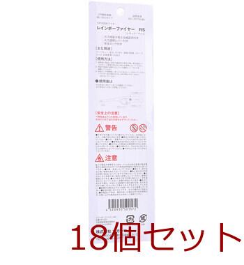 CR機能搭載 使い切りタイプ 多目的ライター レインボーファイヤー RS レギュラーサイズ 1個入 18セット 送料無料-1