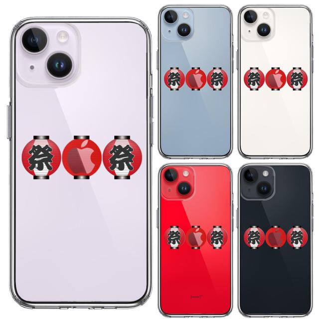iPhone14 ケース クリア お祭り 提灯 スマホケース 側面ソフト 背面ハード ハイブリッド 送料無料-1