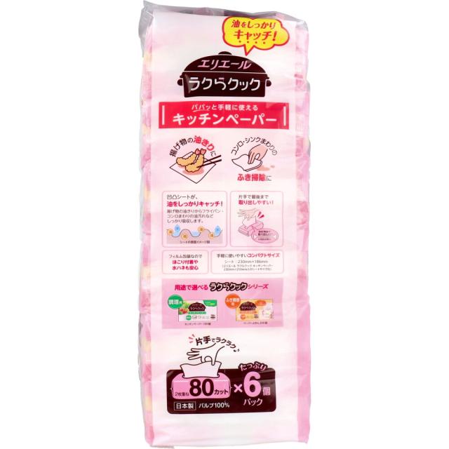 エリエール ラクらクックパパっと手軽に使える キッチンペーパー 80組×6個パック 5セット 送料無料-2