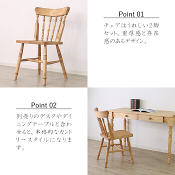 カントリー好きなウィンザーチェア 2脚セット 送料無料-2