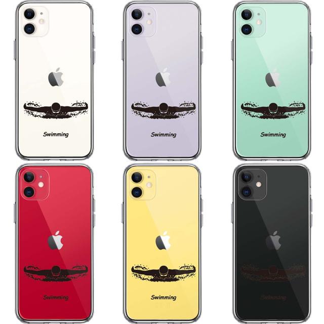 iPhone11 ケース クリア 水泳 スイミング スマホケース 側面ソフト 背面ハード ハイブリッド 送料無料-1