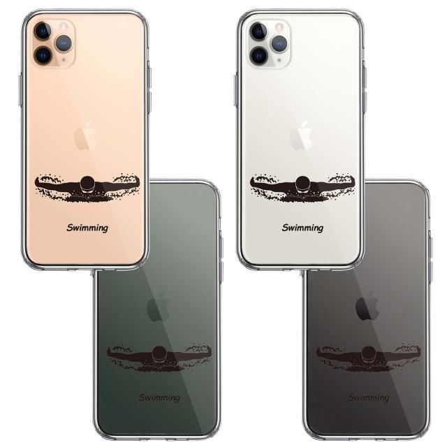 iPhone11pro ケース クリア 水泳 スイミング スマホケース 側面ソフト 背面ハード ハイブリッド 送料無料-1