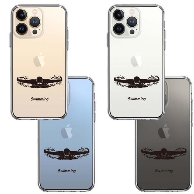 iPhone13Pro ケース クリア 水泳 スイミング スマホケース 側面ソフト 背面ハード ハイブリッド 送料無料-1