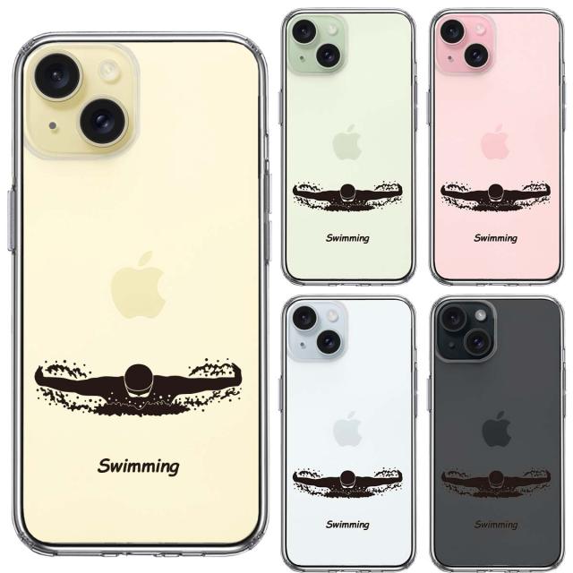 iPhone15 ケース クリア 水泳 スイミング スマホケース 側面ソフト 背面ハード ハイブリッド 送料無料-1