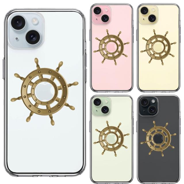 iPhone15 ケース クリア 船 舵 舵輪 ハンドル スマホケース 側面ソフト 背面ハード ハイブリッド 送料無料-1