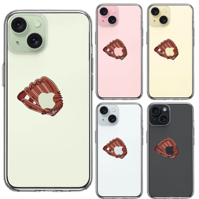 iPhone15 ケース クリア グローブ りんご キャッチ スマホケース 側面ソフト 背面ハード ハイブリッド 送料無料-1