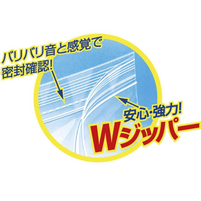 冷凍パックWジッパー5枚入 30セット 送料無料-1