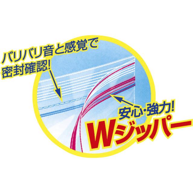 ストックバッグWジッパー3P 30セット 送料無料-1
