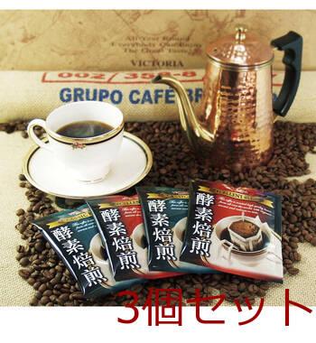 ビクトリア珈琲 酵素焙煎ドリップコーヒーND 10H 3個セット 送料無料-1