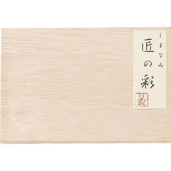 今治 しまなみ匠の彩 タオル国産木箱入 IMK 205 ギフト対応可 送料無料-1