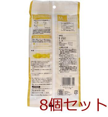 樹から生まれた手袋 プリティーネ Mサイズ イエロー 1双入 8セット 送料無料-1