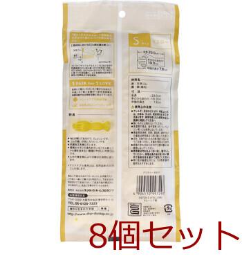 樹から生まれた手袋 プリティーネ Sサイズ イエロー 1双入 8セット 送料無料-1
