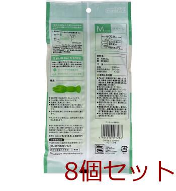 樹から生まれた手袋 プリティーネ Mサイズ グリーン 1双入 8セット 送料無料-1