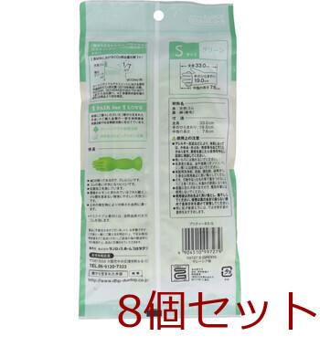樹から生まれた手袋 プリティーネ Sサイズ グリーン 1双入 8セット 送料無料-1