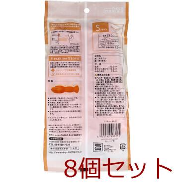 樹から生まれた手袋 プリティーネ Sサイズ オレンジ 1双入 8セット 送料無料-1