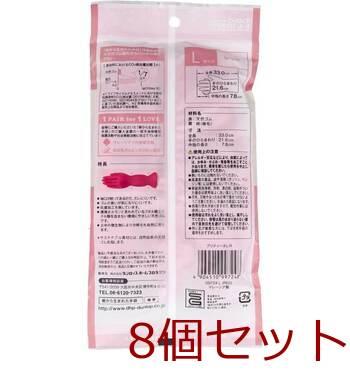 樹から生まれた手袋 プリティーネ Lサイズ レッド 1双入 8セット 送料無料-1