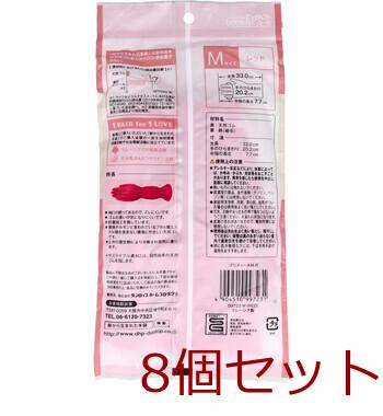 樹から生まれた手袋 プリティーネ Mサイズ レッド 1双入 8セット 送料無料-1