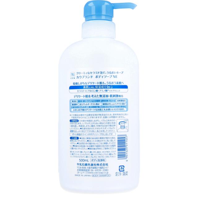 カウブランド 無添加 ボディソープ ポンプ付 500mL 3個セット 送料無料-1