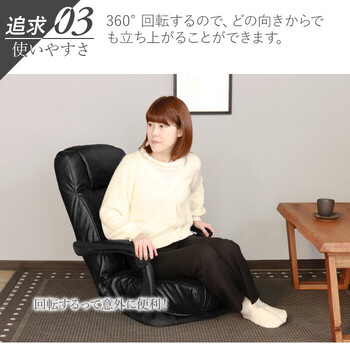 座椅子 使いやすさを追求した回転座椅子 ブラック 送料無料-3