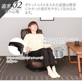 座椅子 使いやすさを追求した回転座椅子 ダークブラウン 送料無料-2