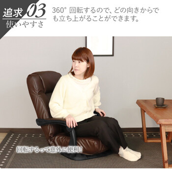 座椅子 使いやすさを追求した回転座椅子 ダークブラウン 送料無料-3