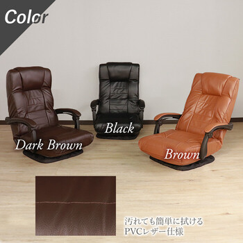 座椅子 使いやすさを追求した回転座椅子 ダークブラウン 送料無料-4