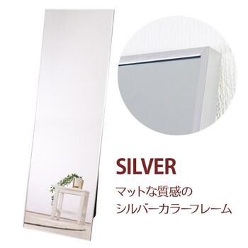 ミラー面が大きいスタンドミラー シルバー 送料無料-4