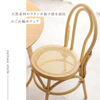 ダイニングチェアRC 1243 NA 送料無料-2