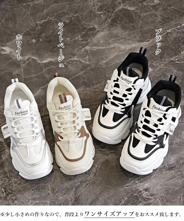 スニーカー 厚底ダッドスニーカー ボリューム感 美脚 送料無料 即日発送-1