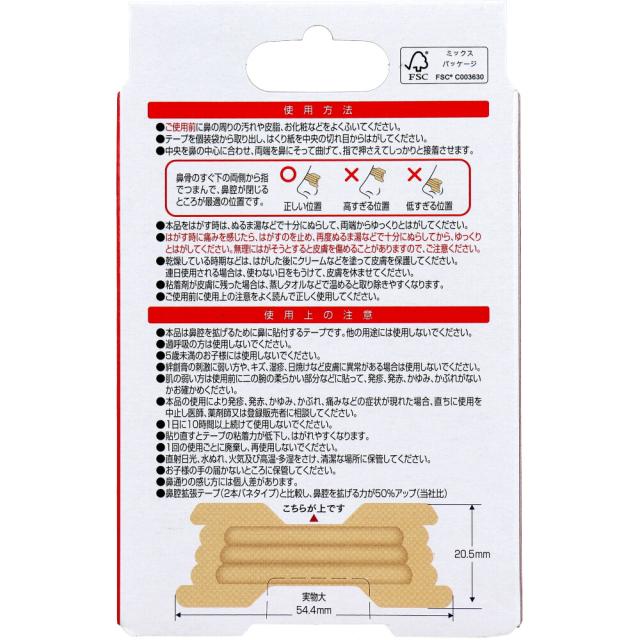 デルガード 鼻腔拡張テープ ストロングタイプ 個包装タイプ 12枚入 5セット 送料無料-1