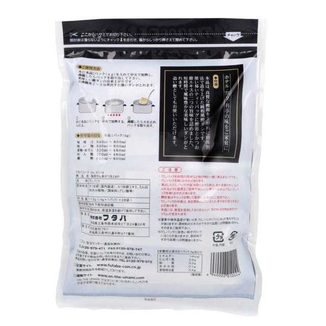 本格派 板前さん本がつを 4g×1パック ×28袋 2個セット 送料無料-1