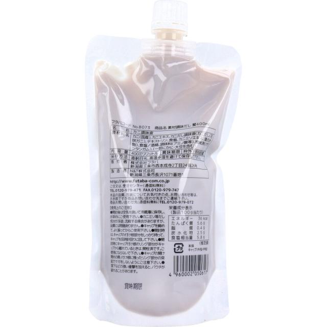 素材調味だし 蟹 400mL 送料無料-1