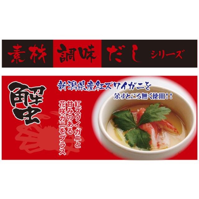 素材調味だし 蟹 400mL 送料無料-2