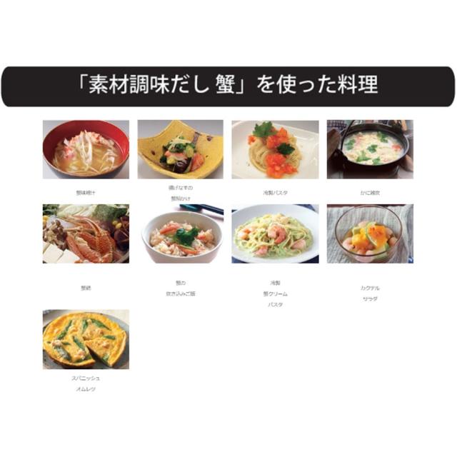 素材調味だし 蟹 400mL 送料無料-4