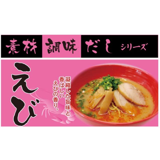 素材調味だし えび 400mL 送料無料-2