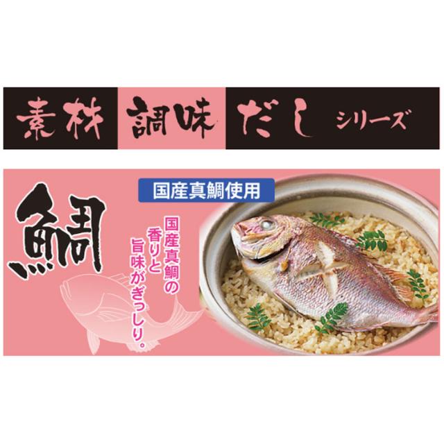 素材調味だし 鯛 400mL 送料無料-2
