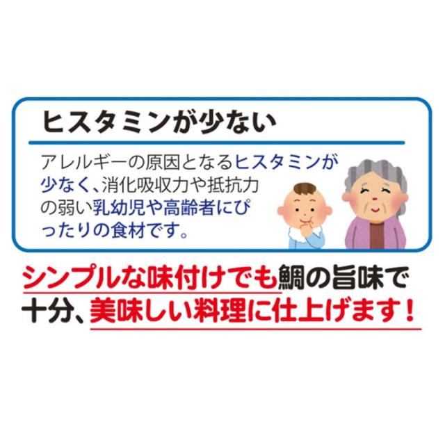 素材調味だし 鯛 400mL 送料無料-4