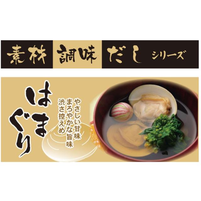 素材調味だし はまぐり 400mL 送料無料-2