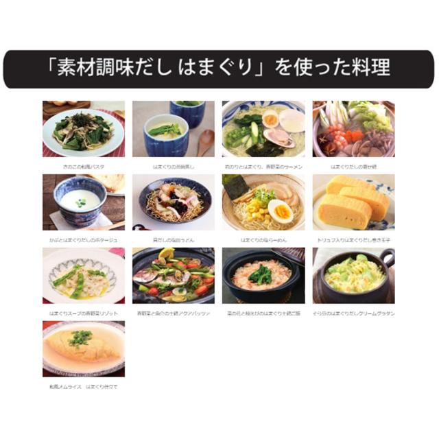 素材調味だし はまぐり 400mL 送料無料-4