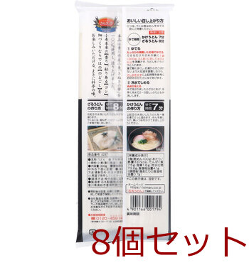 石丸製麺 さぬきの夢うどん 細づくり 300g 8個セット 送料無料-1