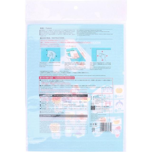 おふろポスター にほんちず 18個セット 送料無料-1