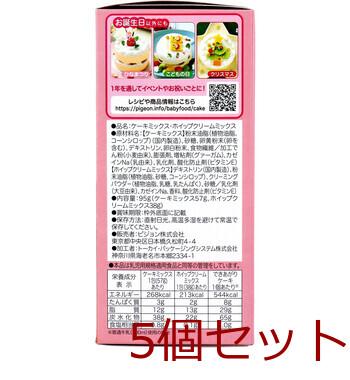 ピジョン ベビーおやつ 1才からのレンジでケーキプレーン 5個セット 送料無料-3