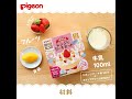 ピジョン ベビーおやつ 1才からのレンジでケーキプレーン 5個セット 送料無料-6